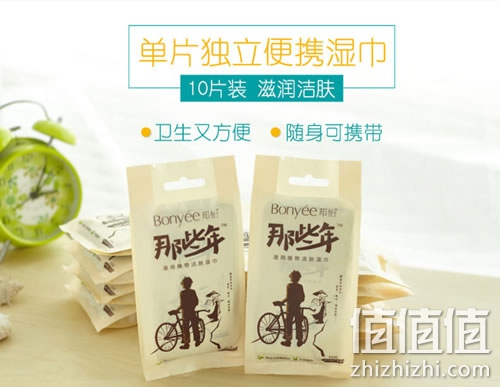 邦怡清洁卫生湿纸巾