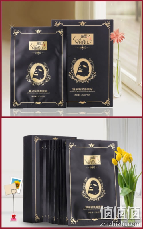 薇奴补水保湿清洁祛痘收缩毛孔蚕丝黑面膜