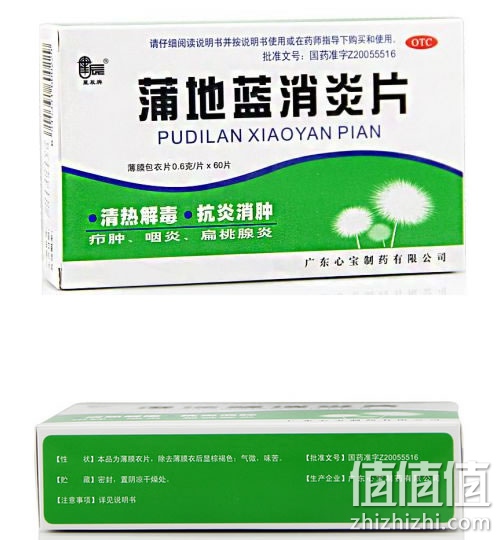 星辰蒲地蓝消炎片