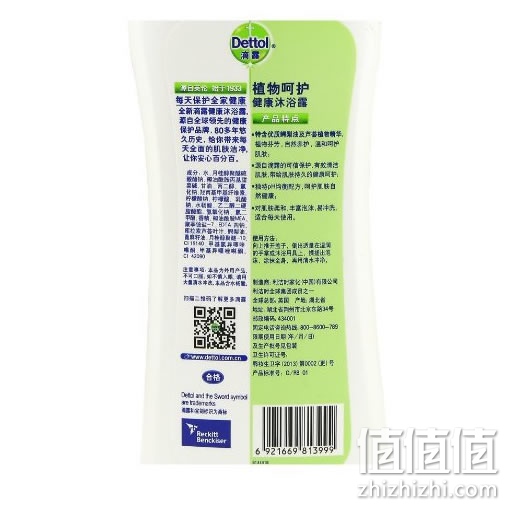 滴露植物呵护健康沐浴露