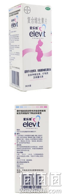 爱乐维复合维生素片