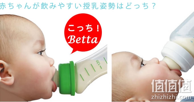Betta歪脖奶瓶