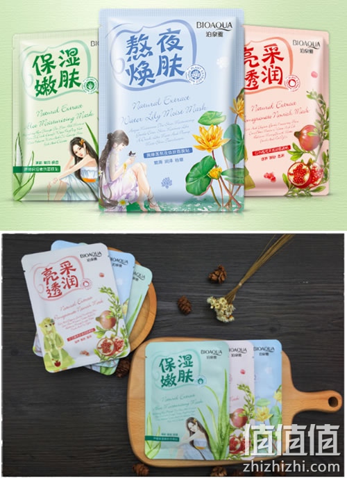 泊泉雅芦荟滋润平衡油脂补水保湿面膜