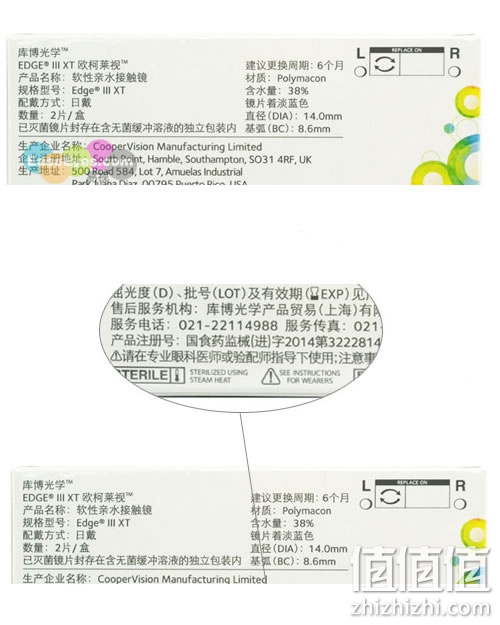 库博光学欧柯莱视隐形眼镜