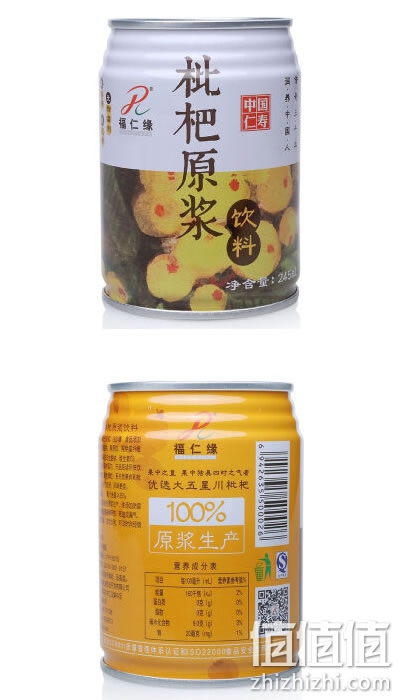 福仁缘枇杷果汁