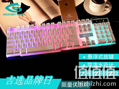 吉选KB860 悬浮有线键盘
