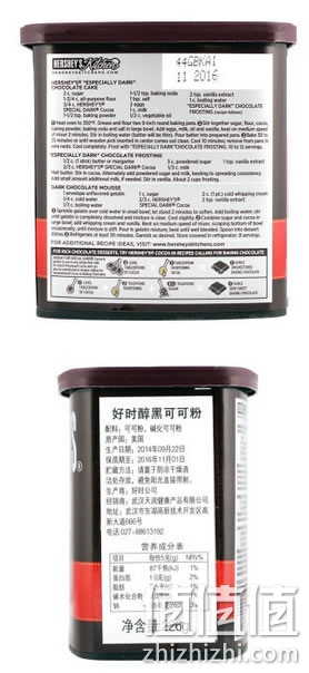 好时醇黑可可粉
