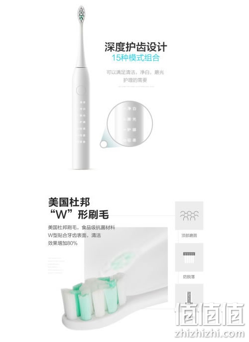 同同家T9电动牙刷