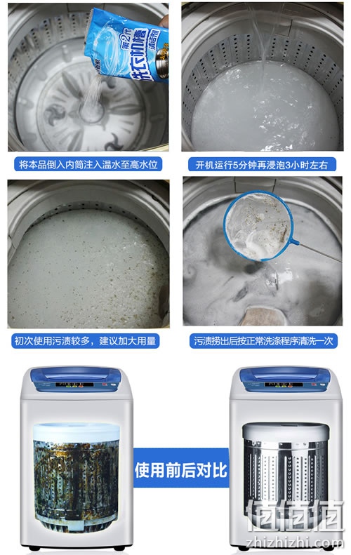 老管家洗衣机槽清洁剂