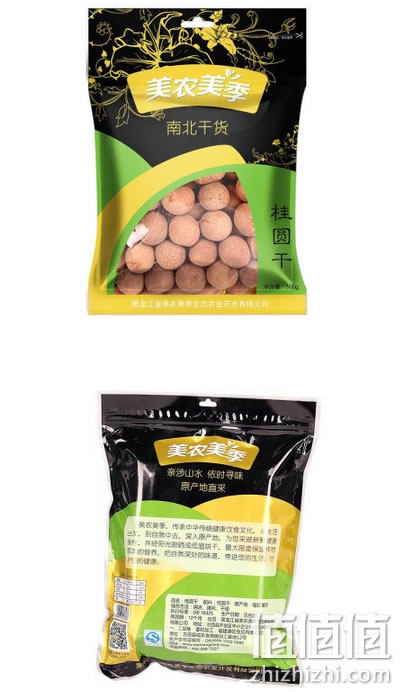 美农美季桂圆干
