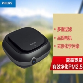 自由呼吸！飞利浦（PHILIPS）GP Compact100 车载空气净化器