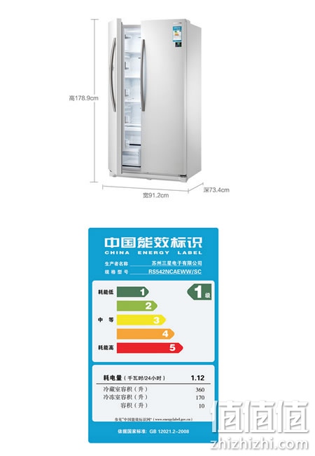 三星RS542NCAEWW/SC对开门冰箱