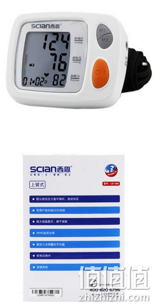 西恩LD-588电子血压计