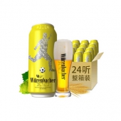 劲爽口感！瓦伦丁拉格（Wurenbacher）啤酒 500ml*24听