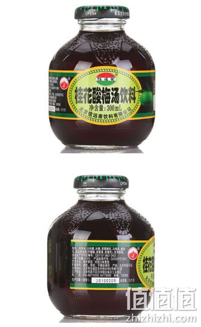 信远斋桂花酸梅汤饮料