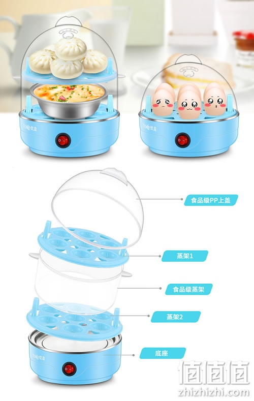 优益Y-ZDQ1煮蛋器