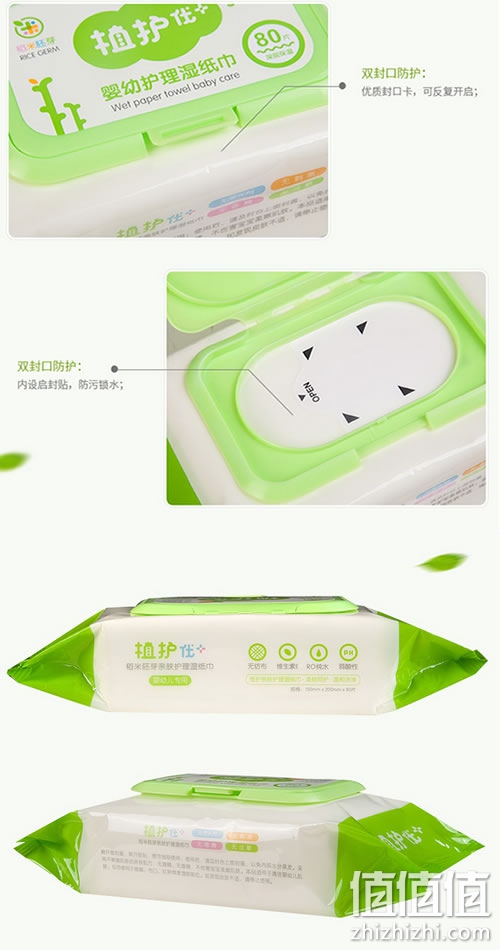 植护婴儿湿纸巾
