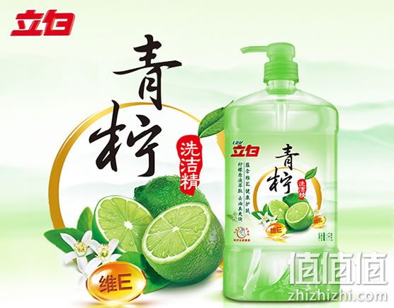 立白青柠洗洁精