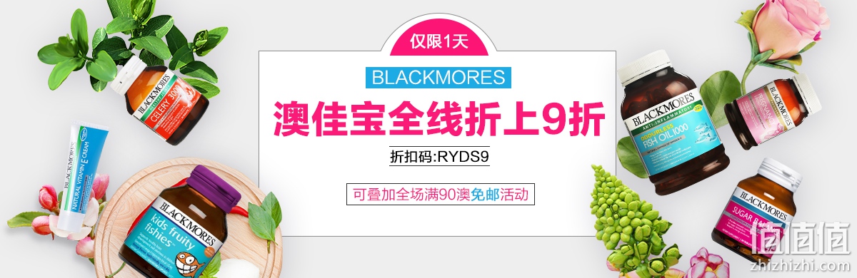 澳洲Roy Young药房中文官网：HIGH购节 全场满90澳免邮 限重3kg 每天1个品牌折上9折