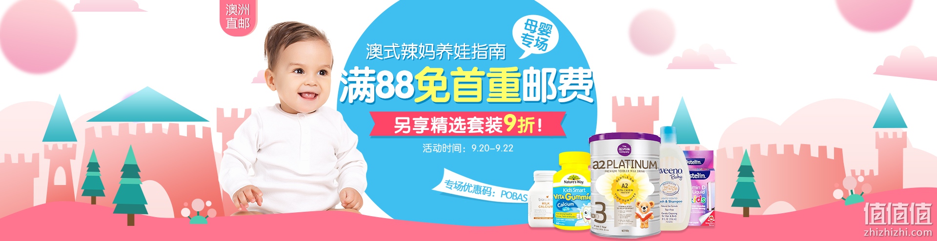 澳洲Pharmacy Online中文官网：母婴专场 满88澳元免首重邮费 精选套装9折