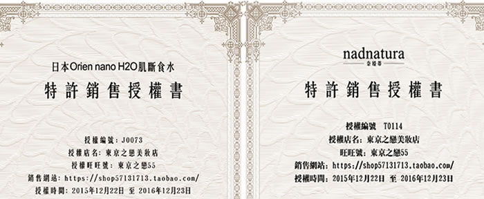 东京之恋美妆真的假的？