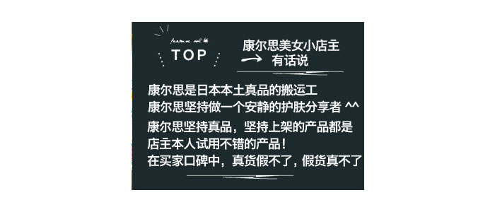 康尔思日本高端代购会不会有假货？