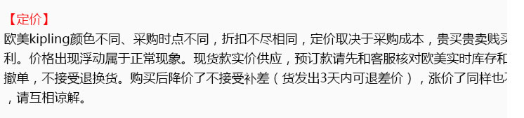 漂流再生kipling正品会不会不是正品？