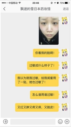 飘逝的雪日本代购可靠吗？