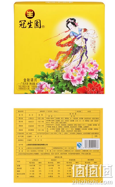 冠生园金秋颂月月饼礼盒