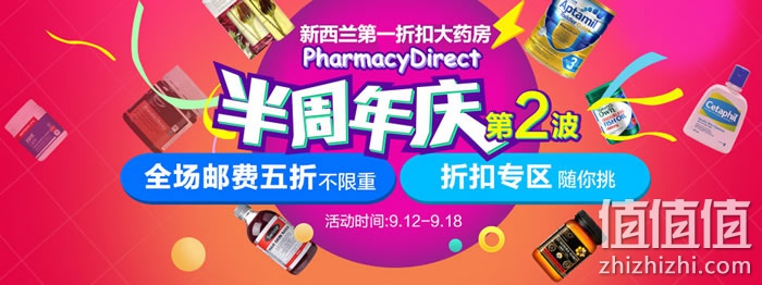 新西兰Pharmacy Direct中文官网全场邮费5折