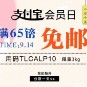 英国TLC Pharmacy药店中文官网：支付宝会员日