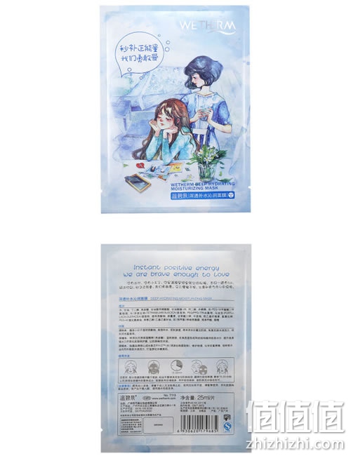 温碧泉深透补水沁润面膜