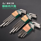 绿林 内六角扳手套装，价格白菜！