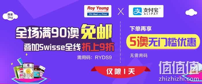 澳洲Roy Young药房中文官网HIGH购节 