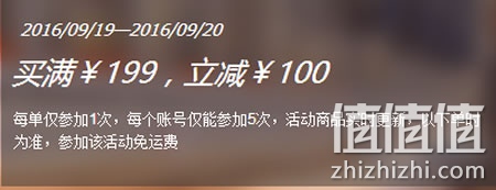 休闲零食跨店促销活动