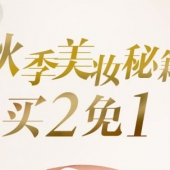 亚马逊中国：自营美妆