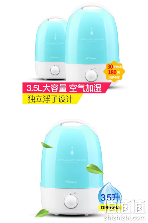 德尔玛DEM-F470加湿器