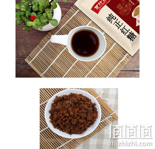 甘汁园纯正红糖 