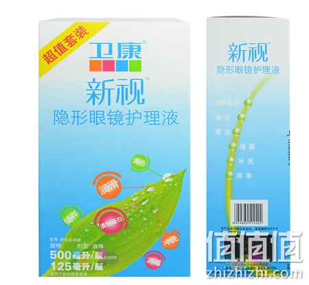 卫康多功能隐形眼镜护理液