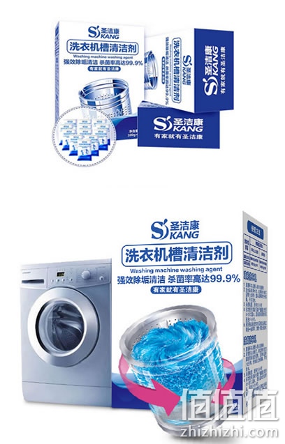 圣洁康洗衣机槽清洗剂