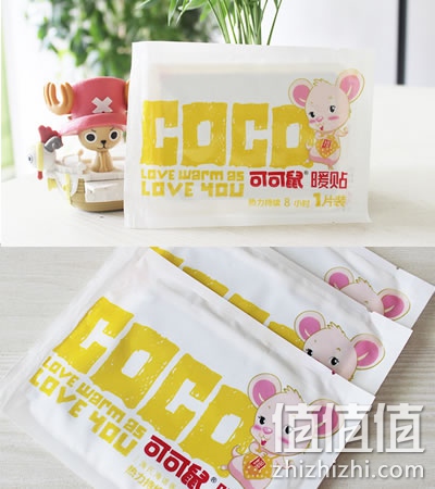 艾暖暖宝贴暖宝宝贴