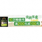 亚马逊中国：10万畅销书