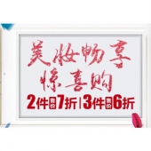 亚马逊中国：美妆畅享惊喜购