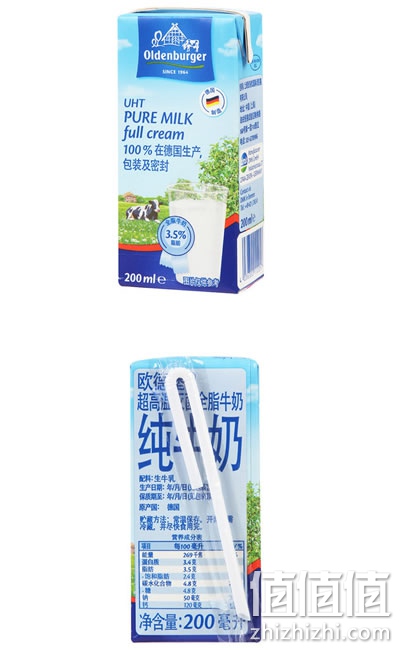 欧德堡全脂牛奶