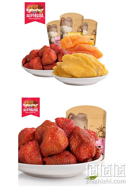 三只松鼠蜜饯果干组合