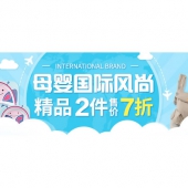 亚马逊中国：母婴国际风尚