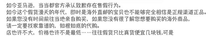 想想日本代购的商品是有保障吗？