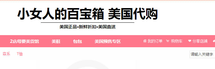 小女人百宝箱代购，小女人百宝箱淘宝