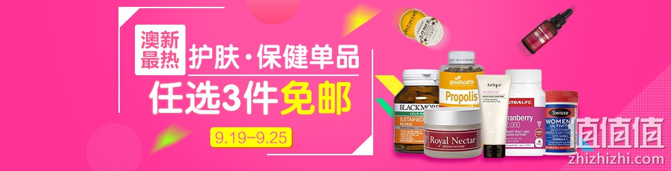 新西兰Net Pharmacy药房中文官网：护肤、保健品