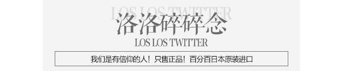 樱花 の日代社是真的吗？